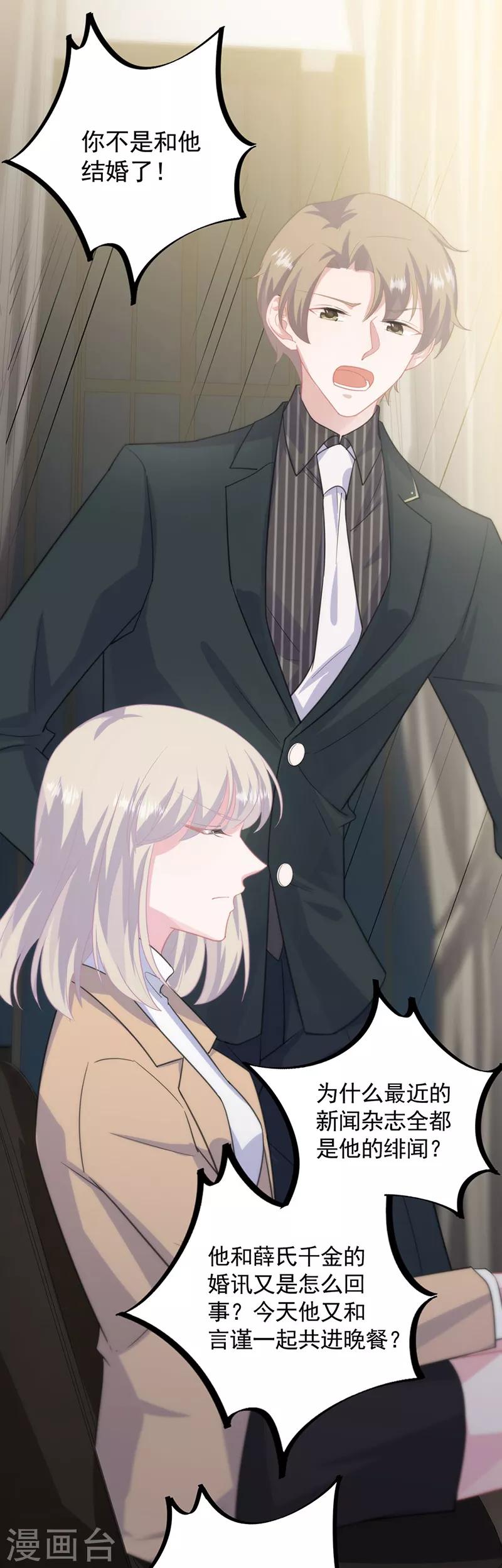 第2季123话-第289话