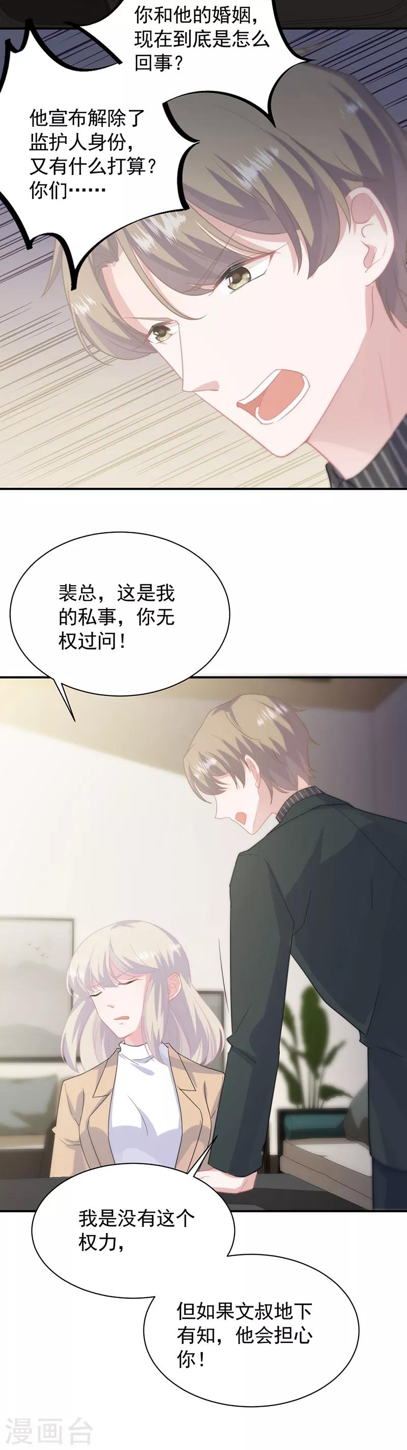 第2季123话-第289话