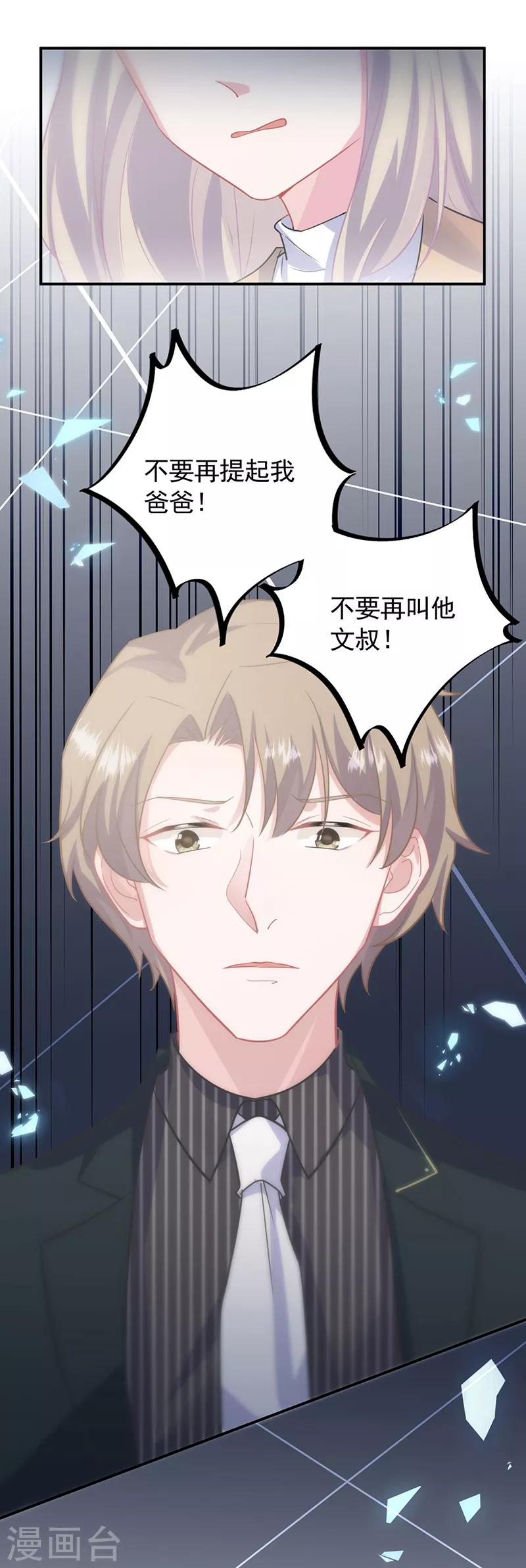 第2季123话-第289话