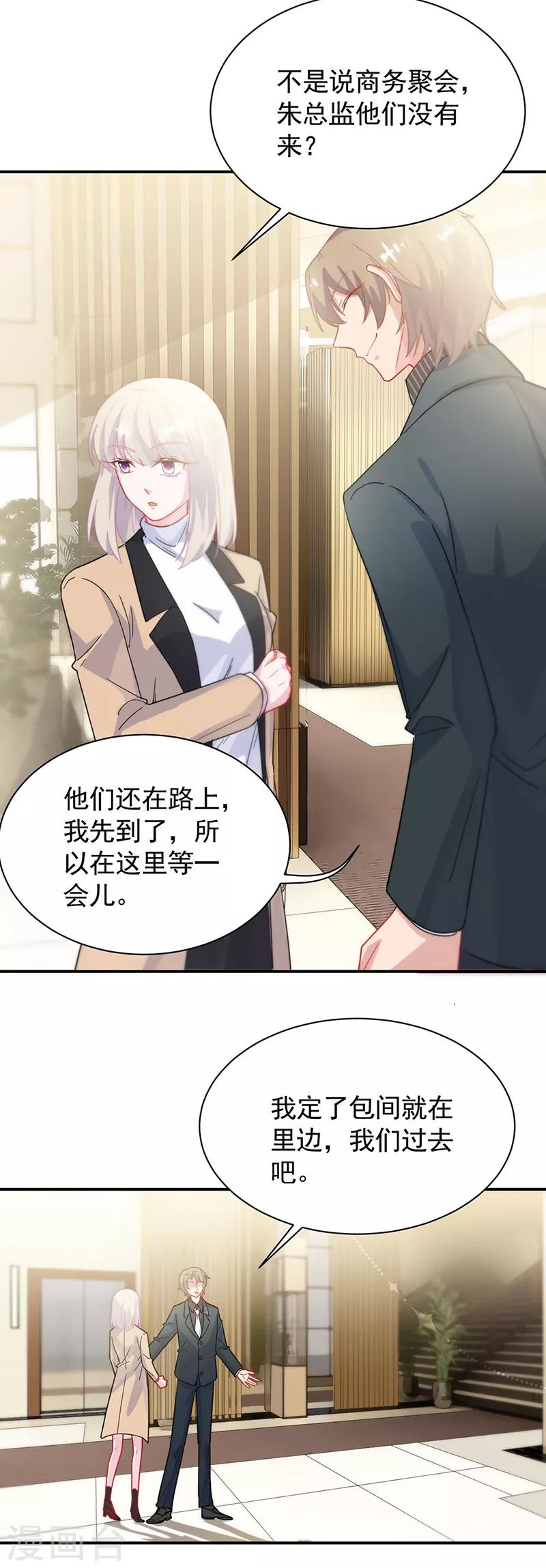 第2季123话-第289话