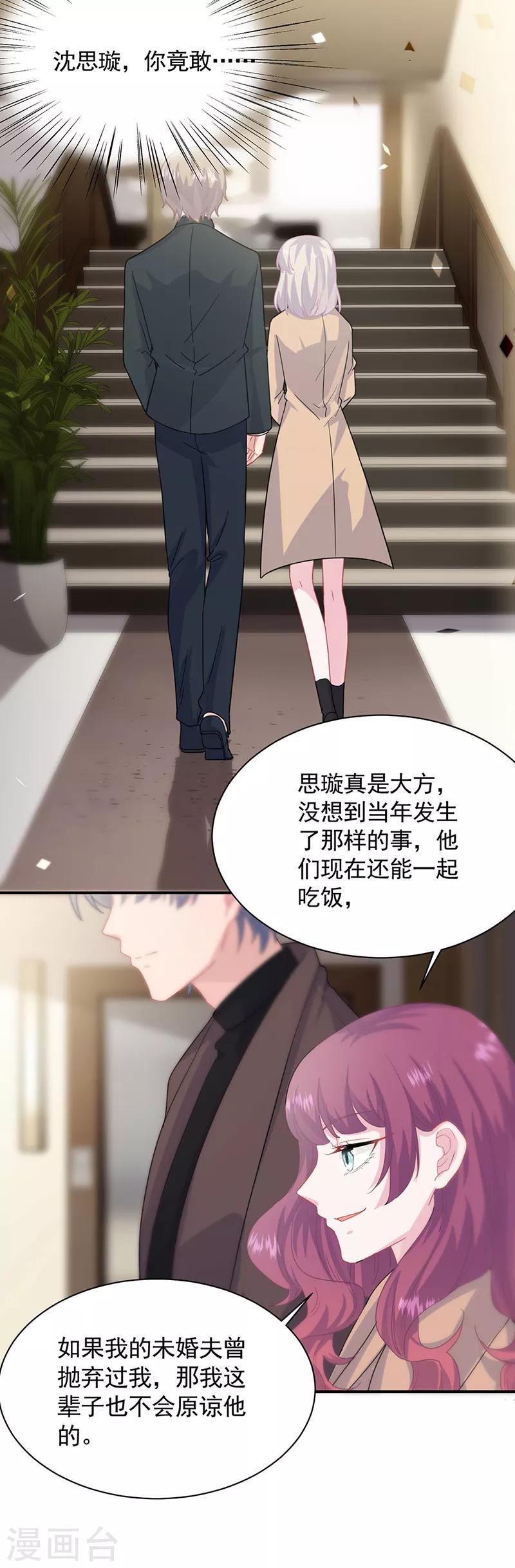 第2季123话-第289话