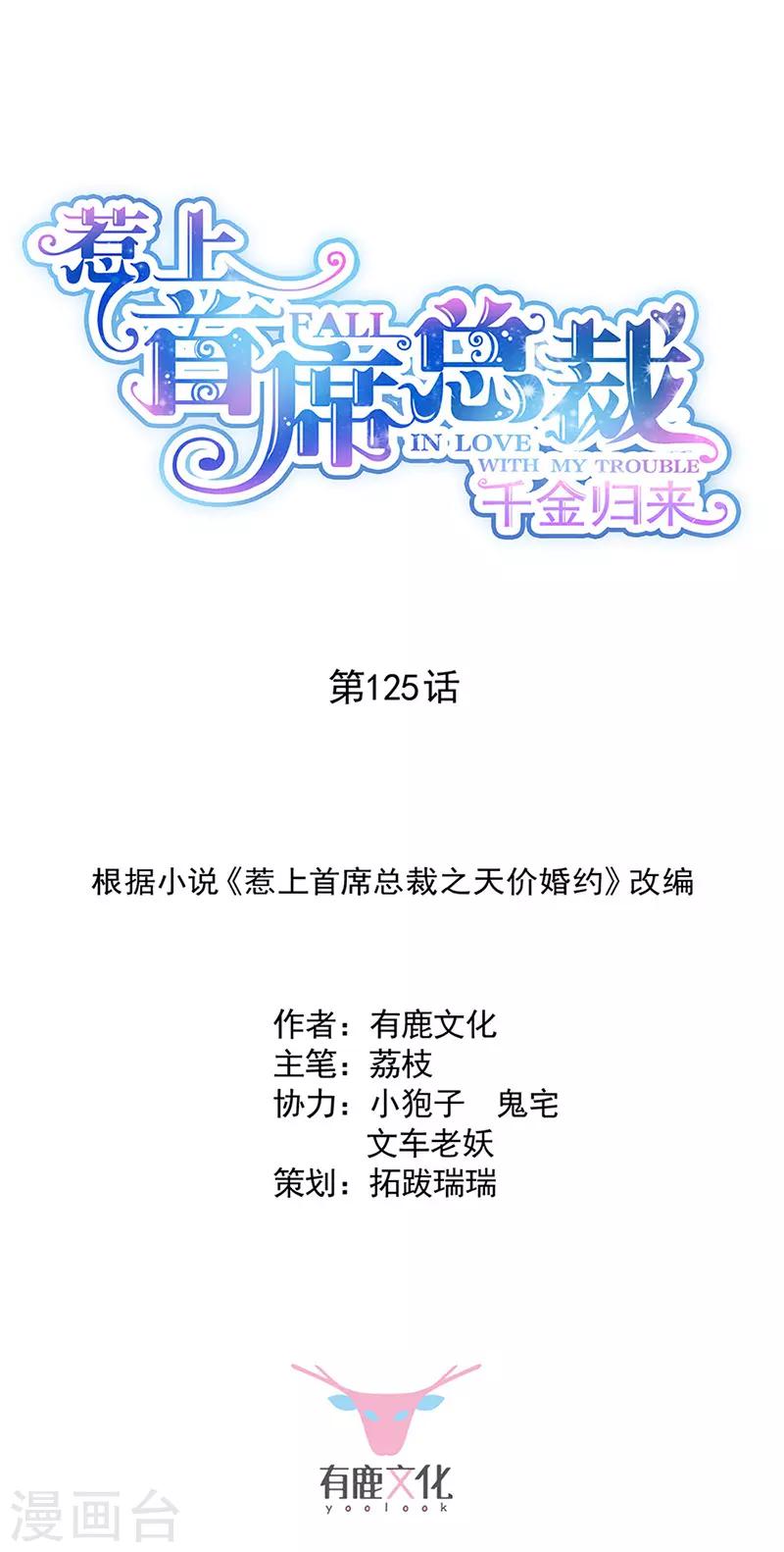 第2季125话-第291话