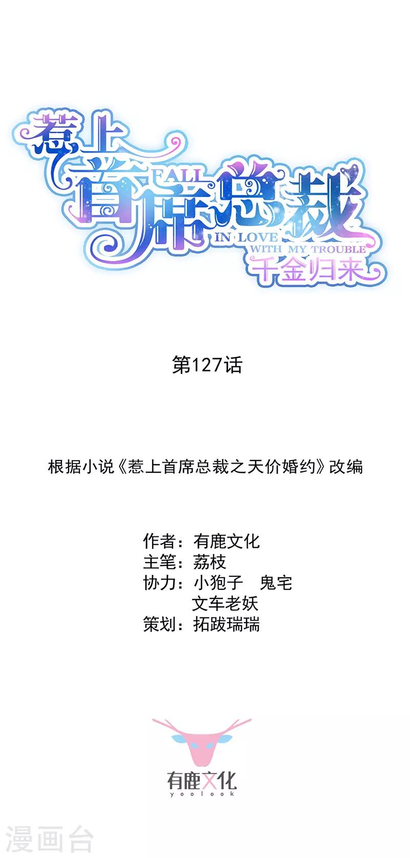 第2季127话-第293话