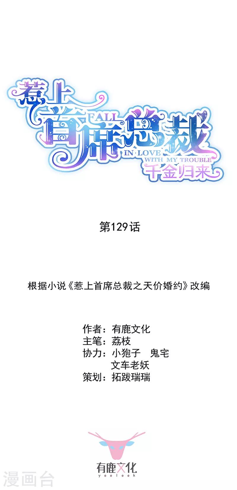 第2季129话-第295话