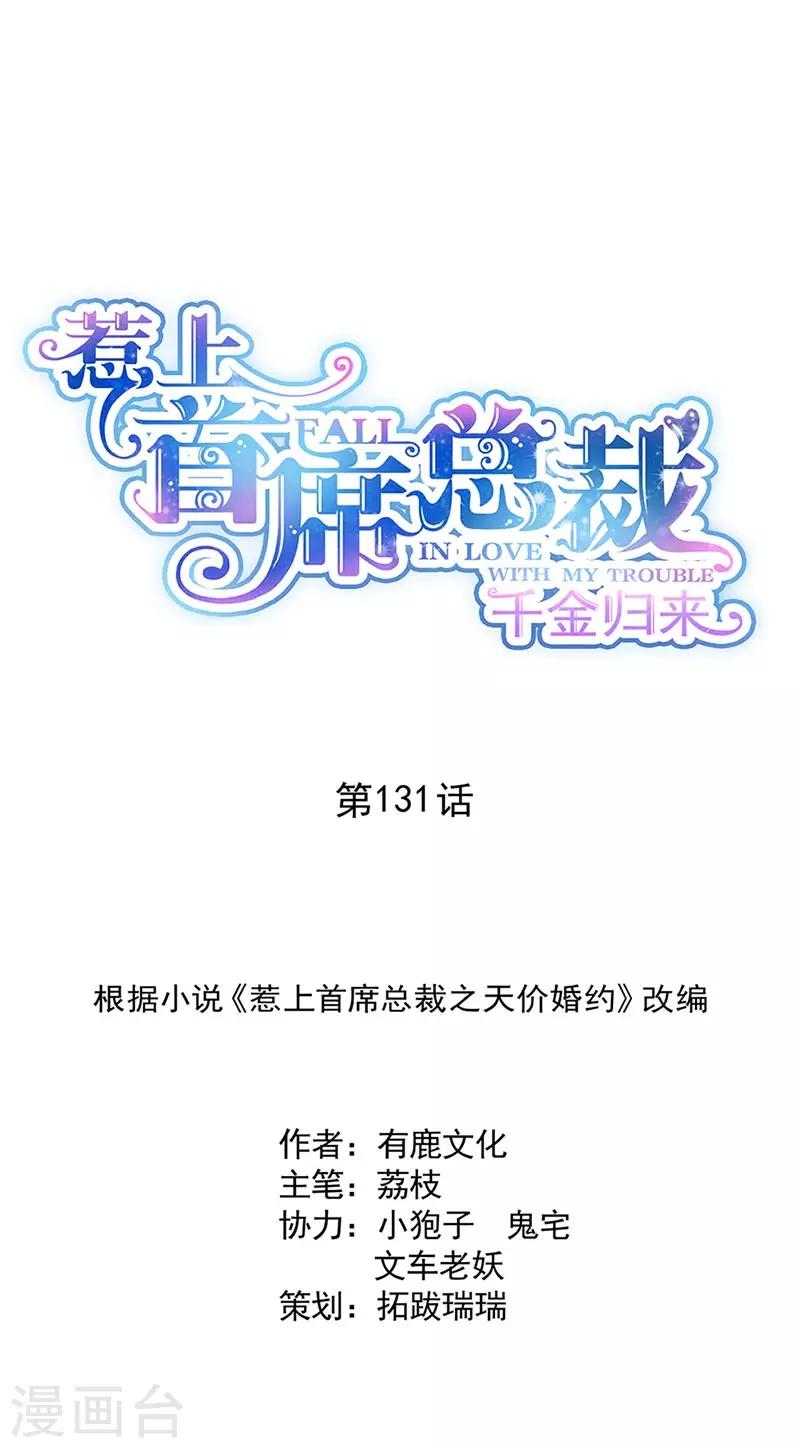 第2季131话-第297话