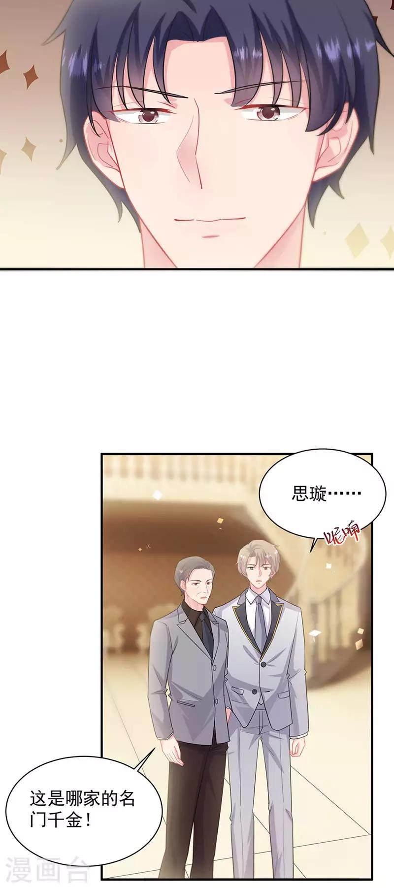 第2季131话-第297话