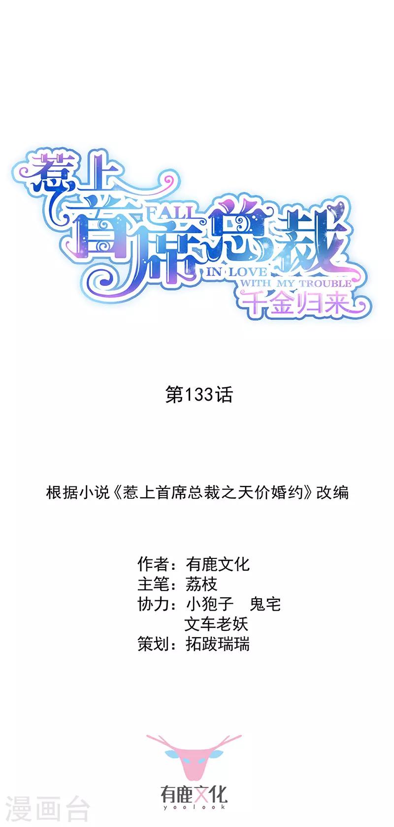 第2季133话-第299话