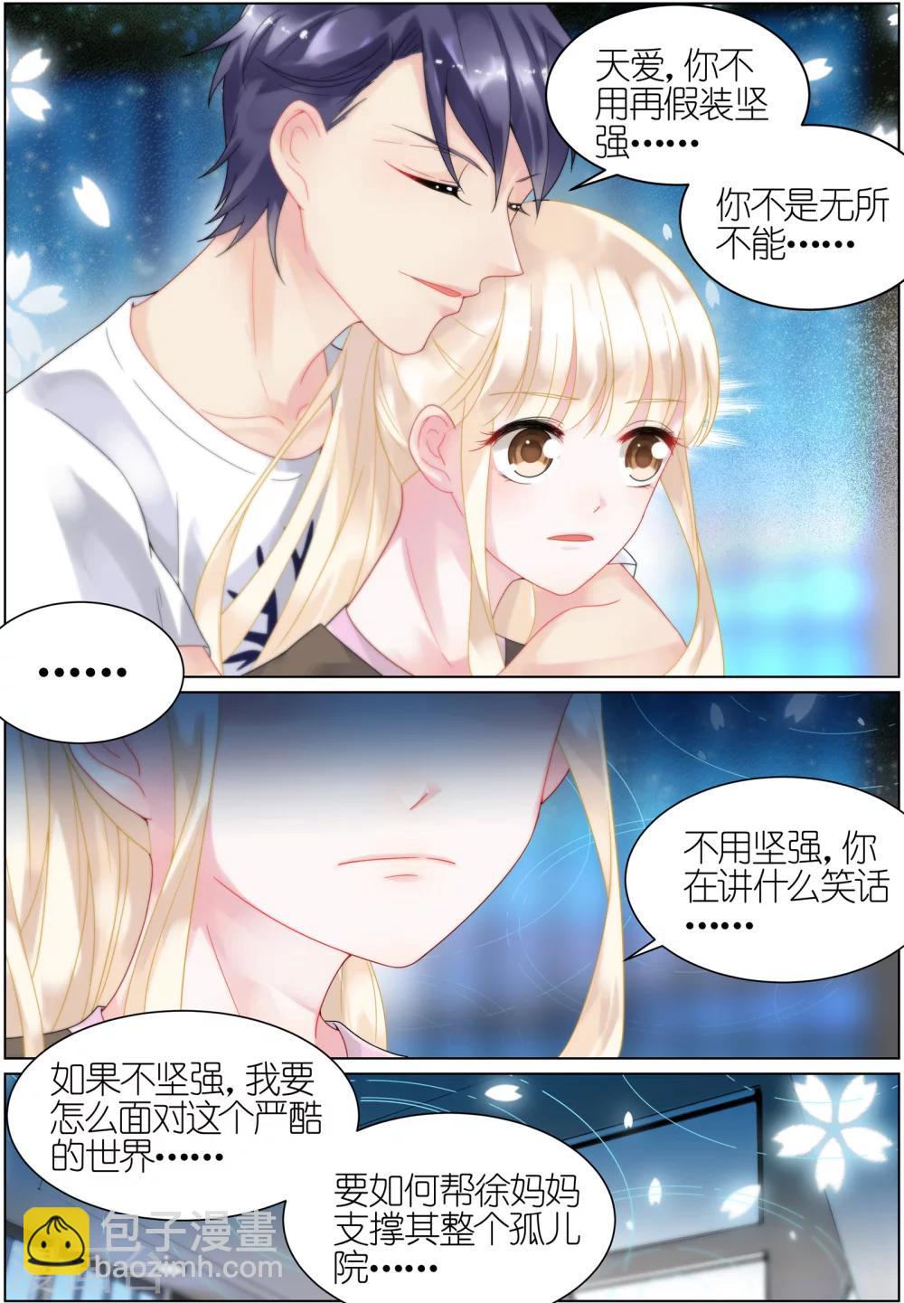 第31话-第31话