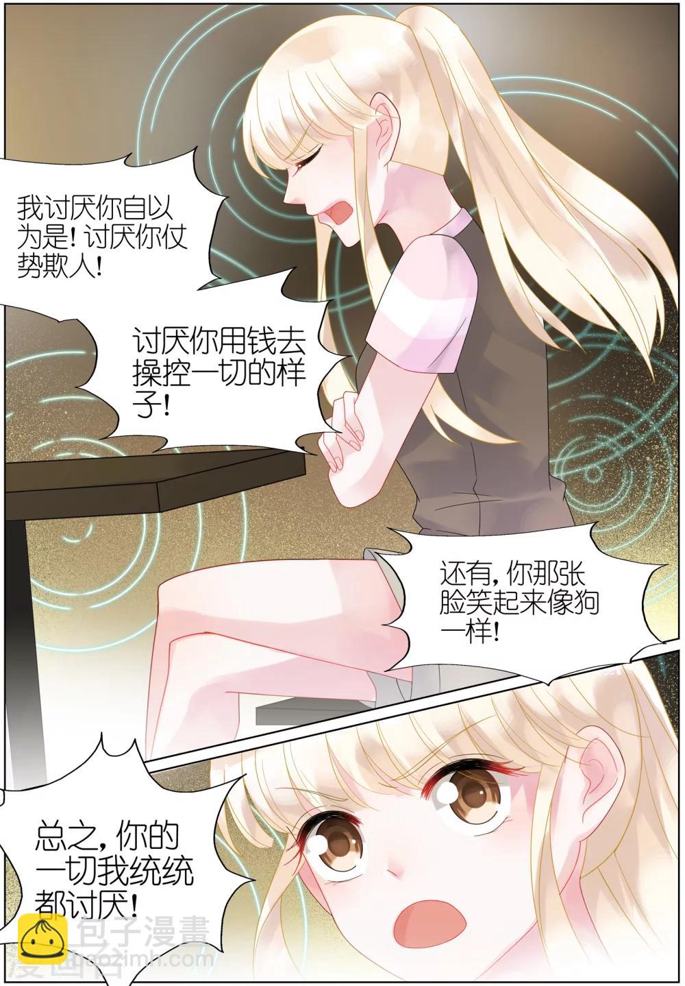 第31话-第31话