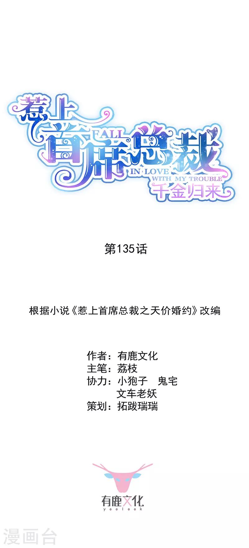 第2季135话-第301话