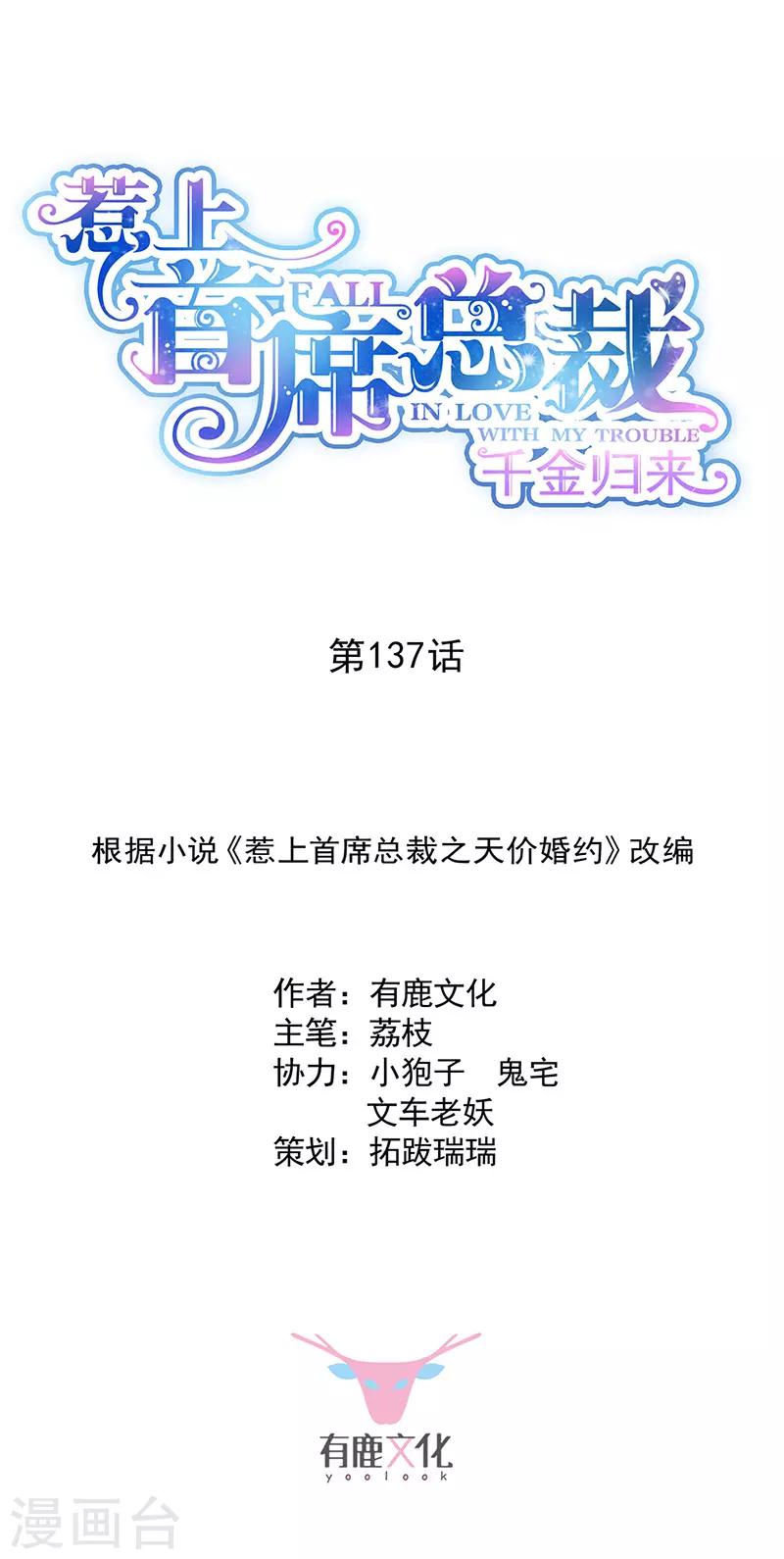 第2季137话-第303话