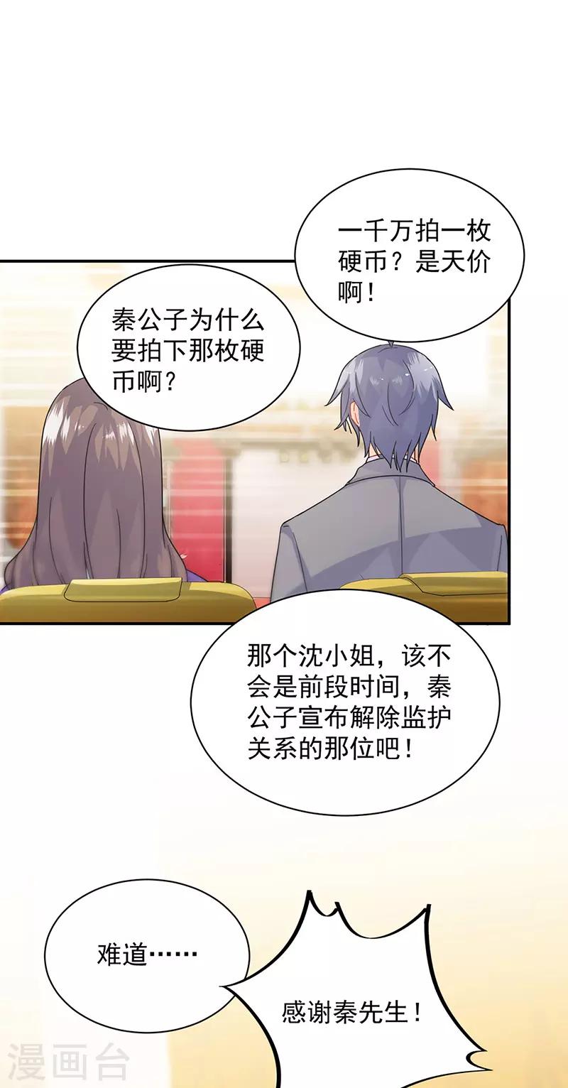 第2季137话-第303话