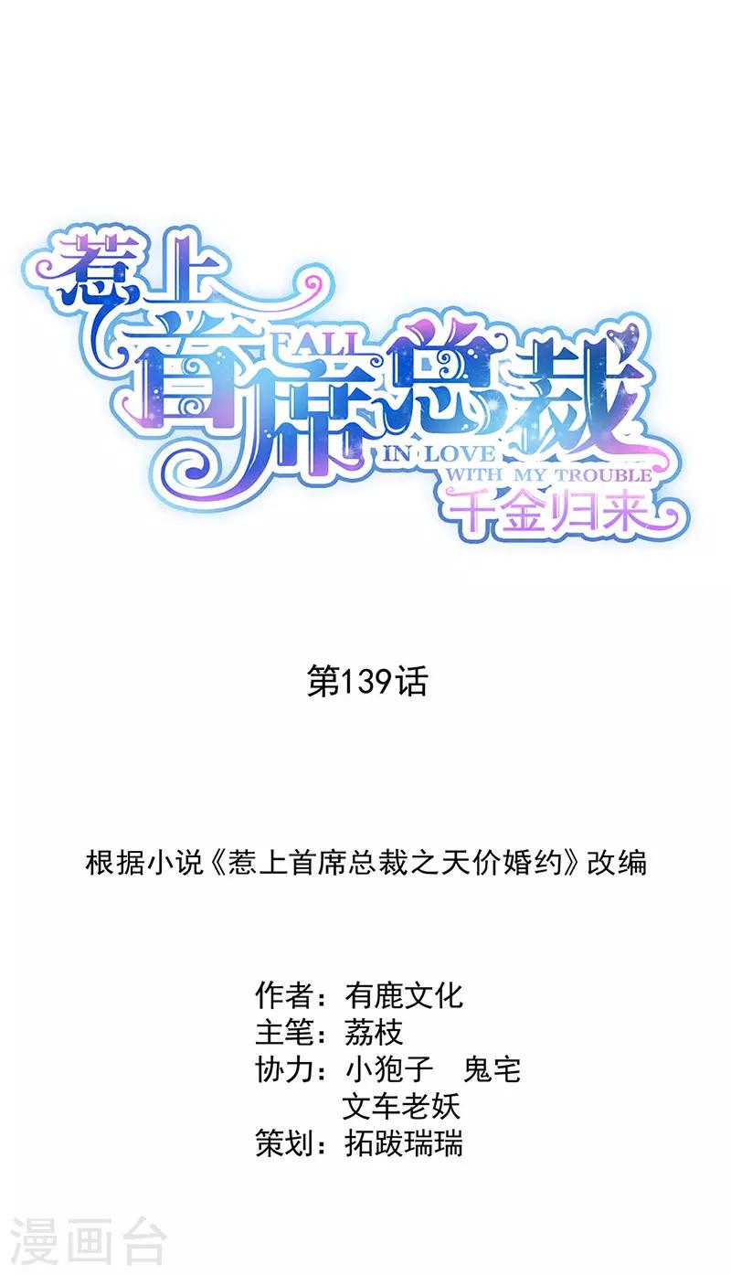 第2季139话-第305话