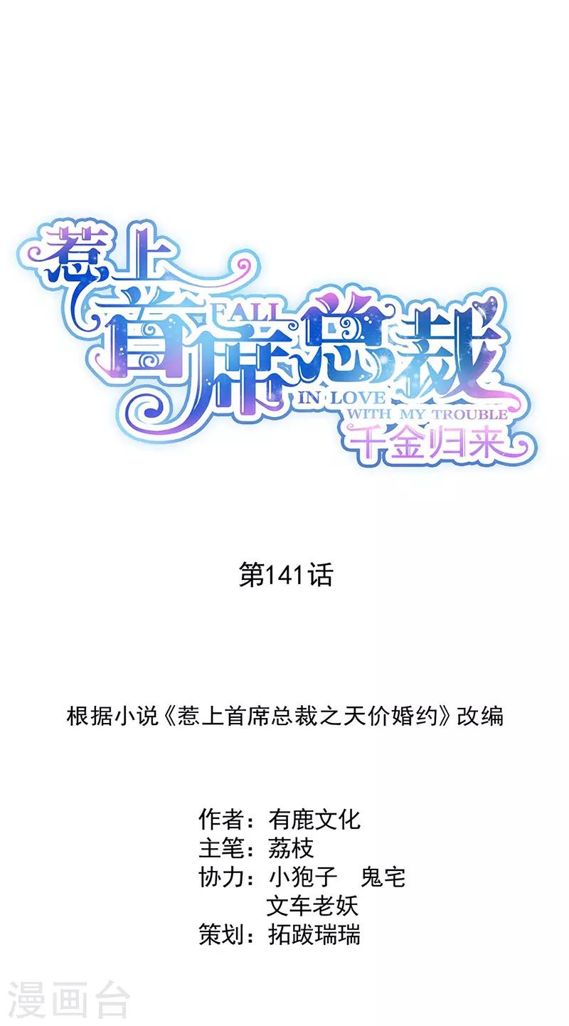 第2季141话-第307话