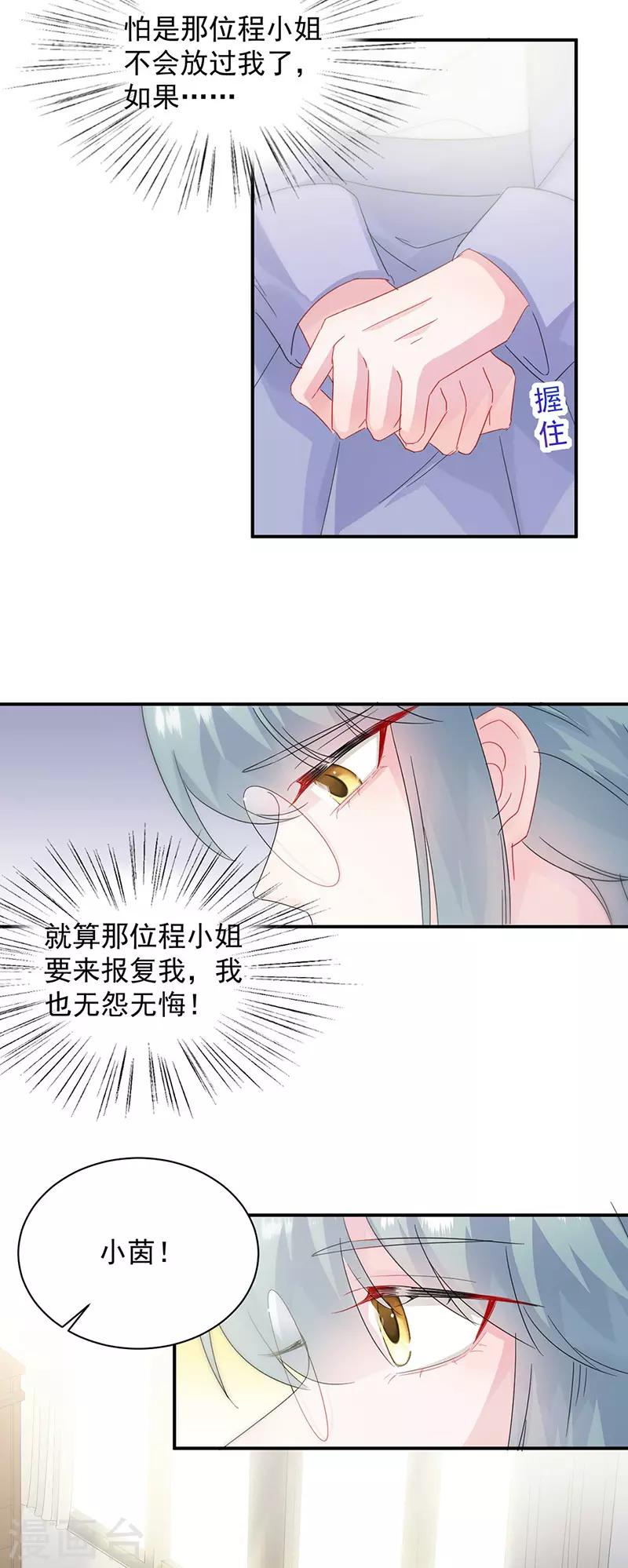 第2季141话-第307话
