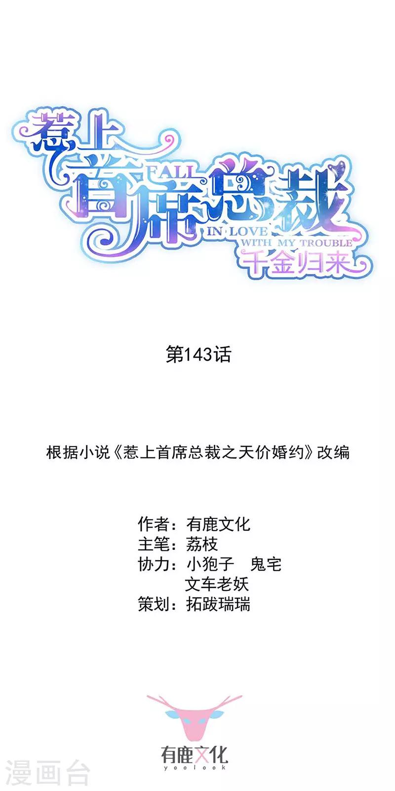 第2季143话-第309话