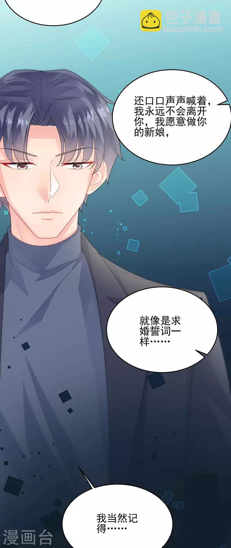 第2季143话-第309话
