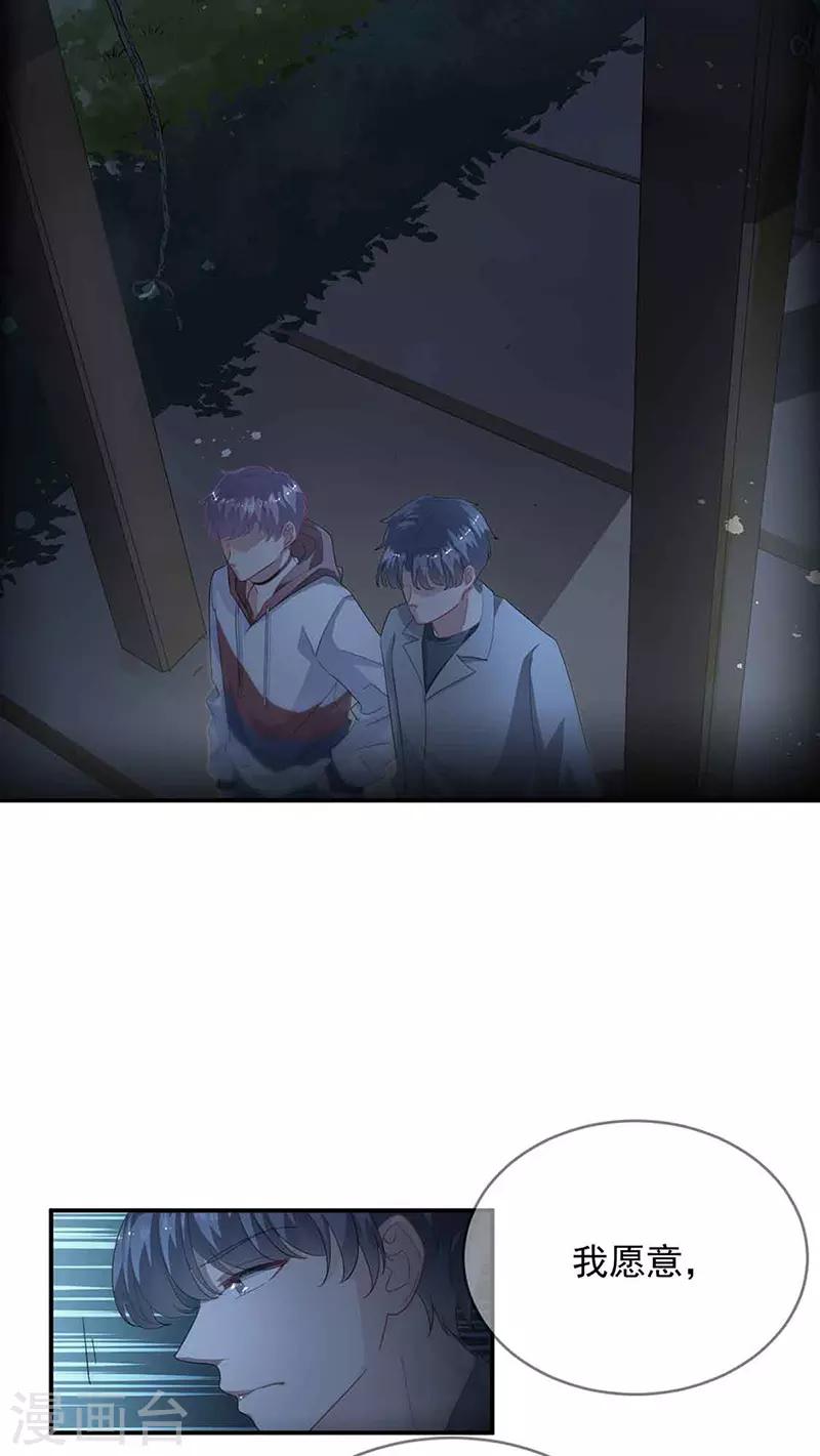 第2季143话-第309话