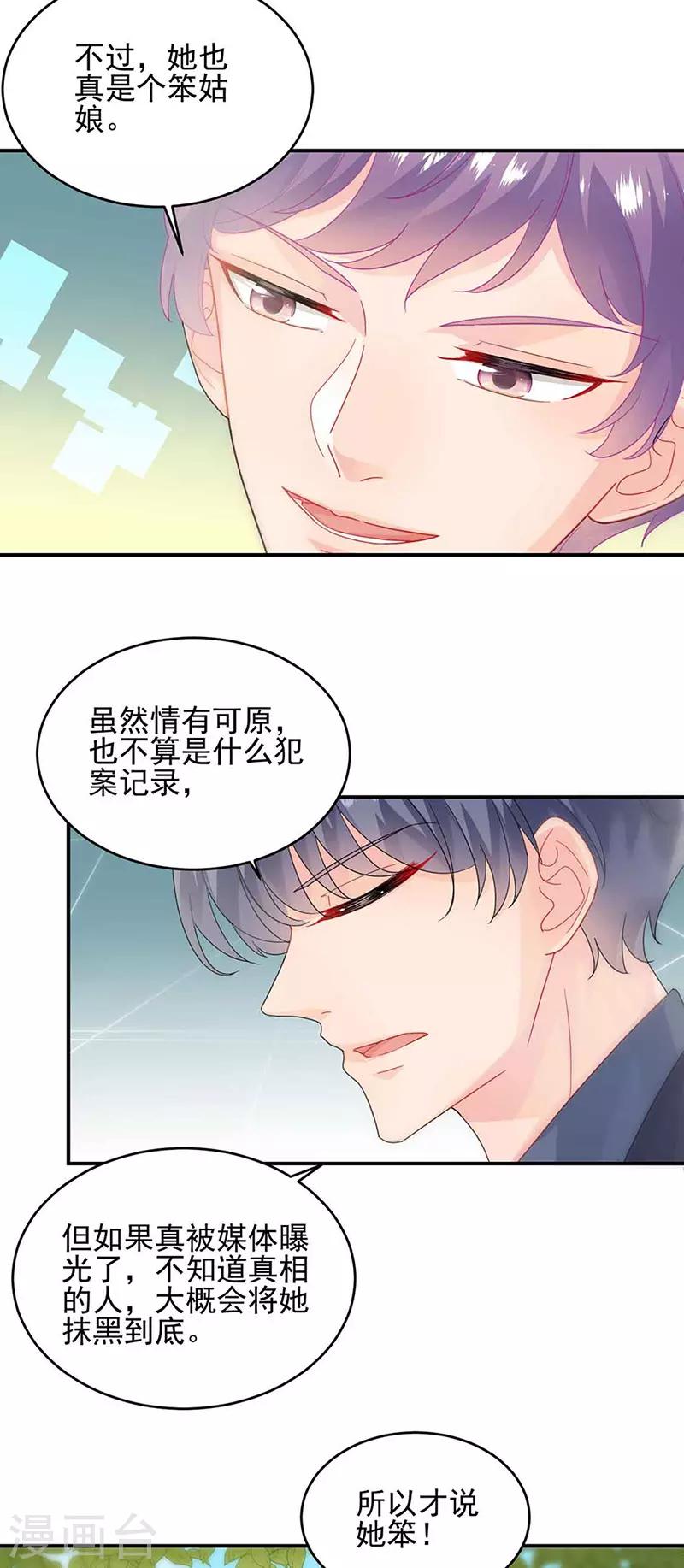 第2季143话-第309话