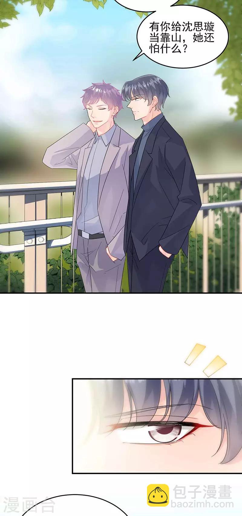 第2季143话-第309话
