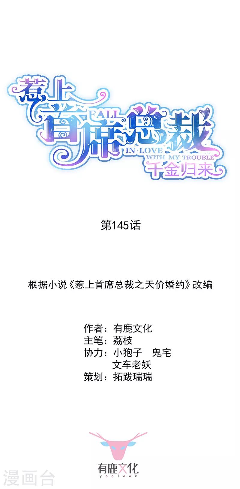 第2季145话-第311话