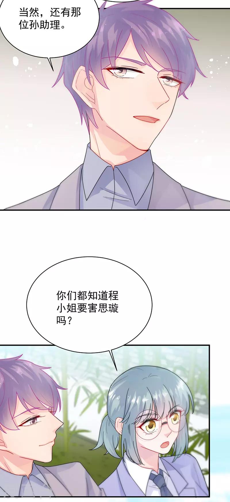 第2季145话-第311话