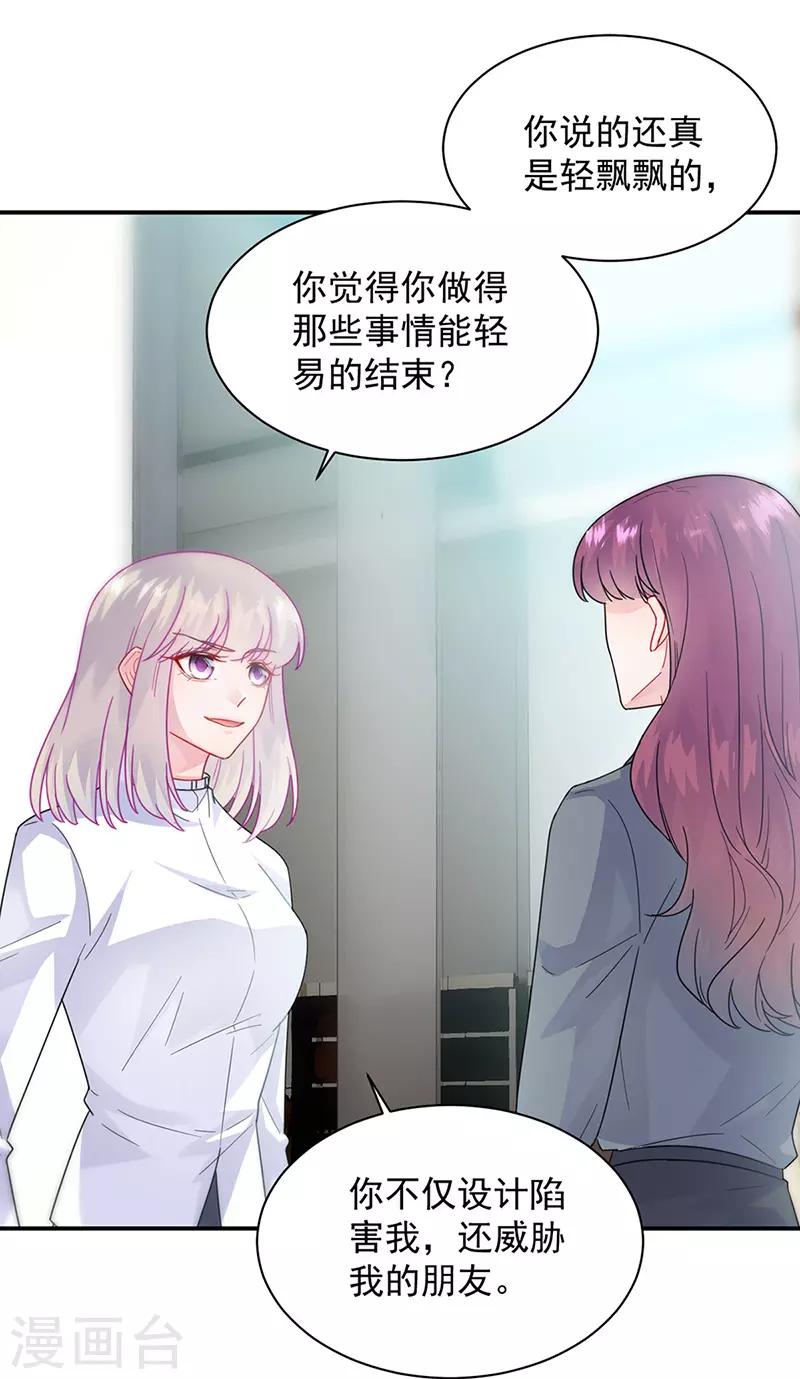第2季145话-第311话