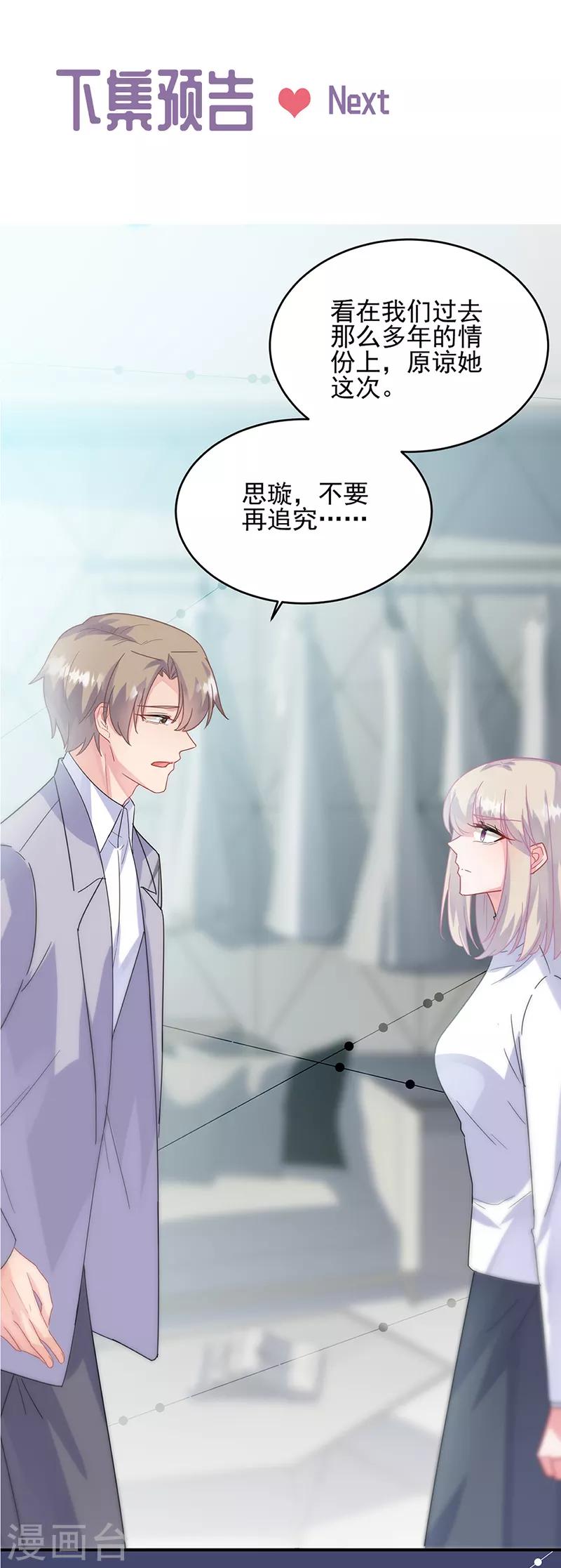 第2季145话-第311话