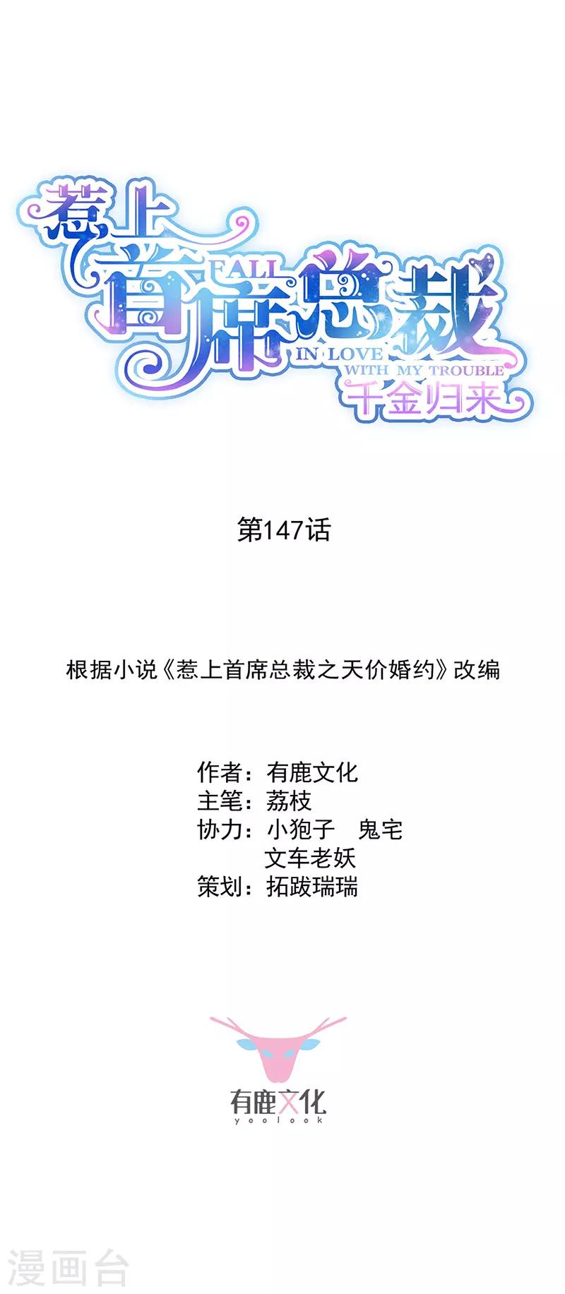 第2季147话-第313话