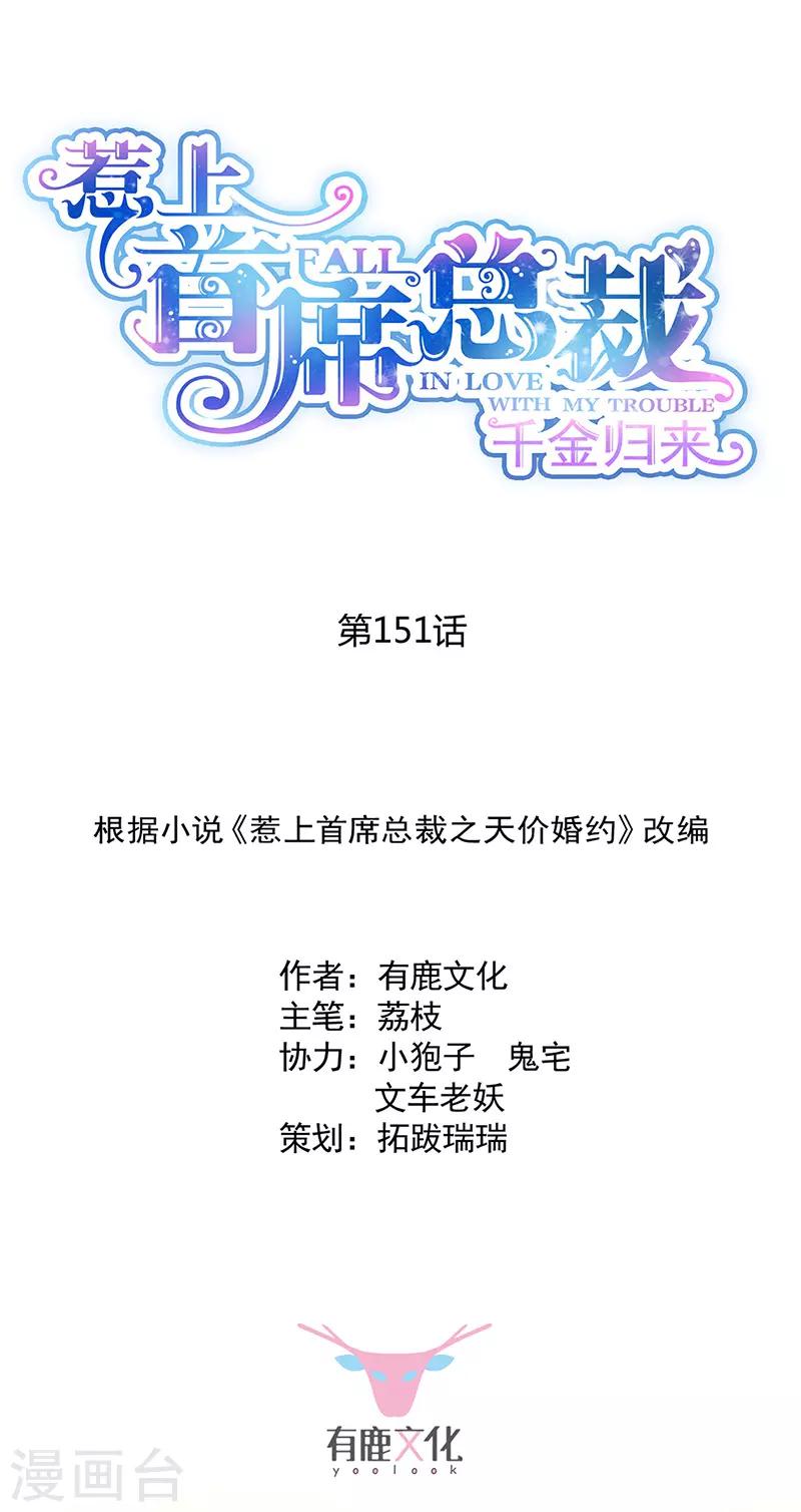 第2季151话-第317话