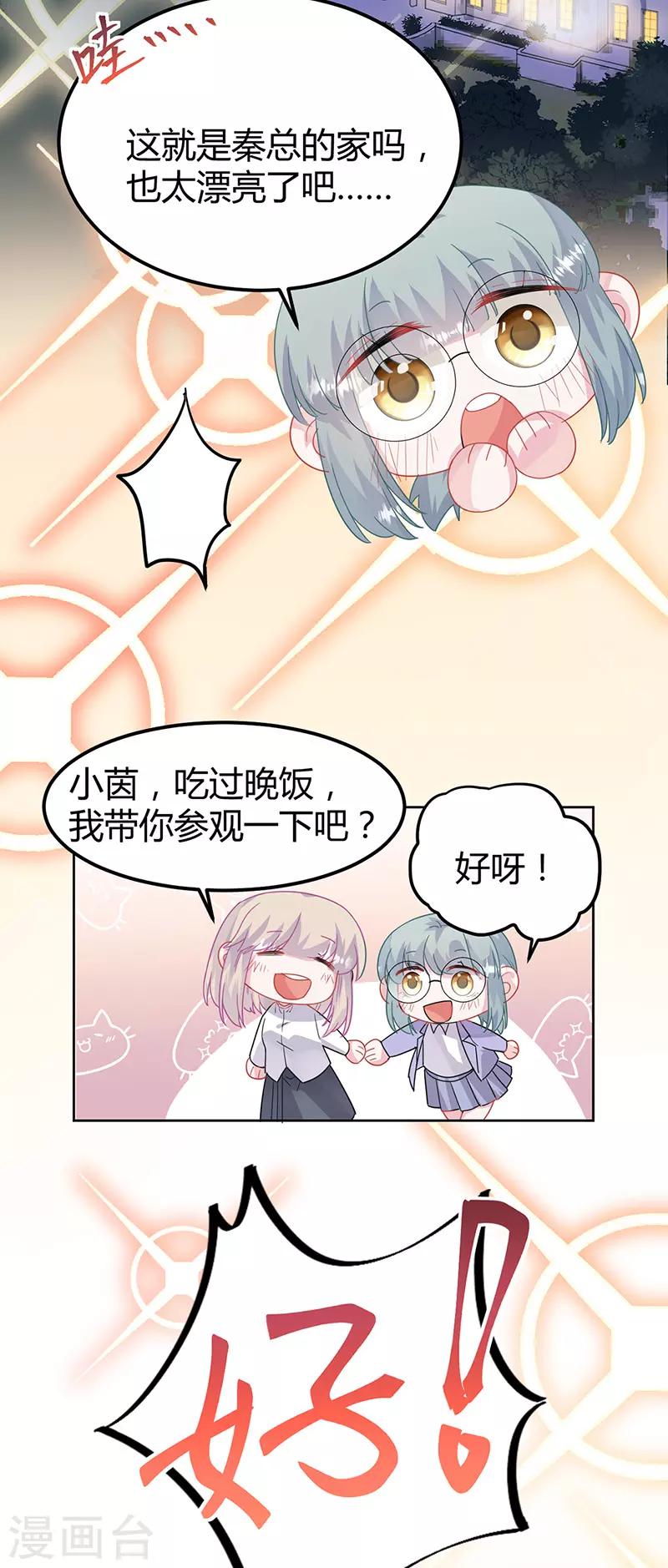 第2季151话-第317话