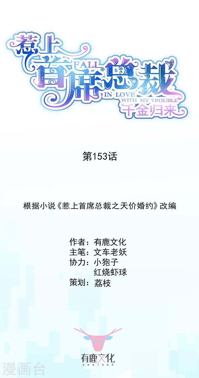 第2季153话-第319话