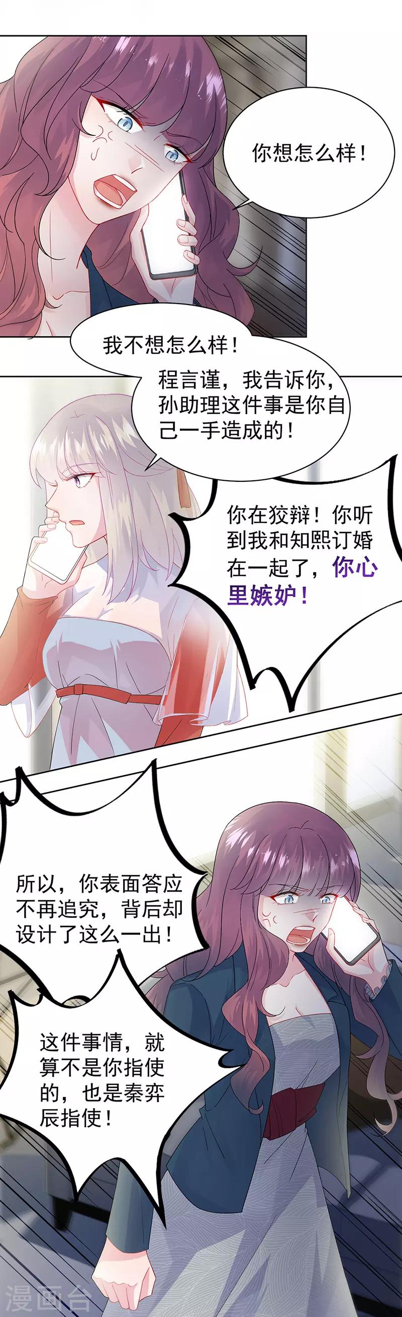 第2季153话-第319话