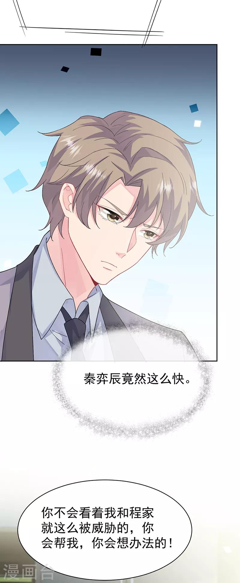 第2季153话-第319话