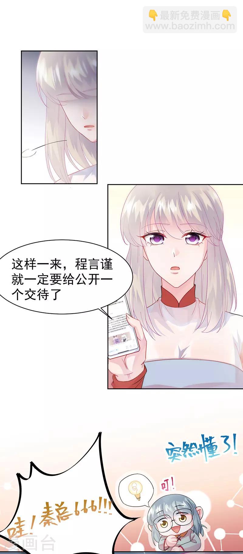 第2季153话-第319话