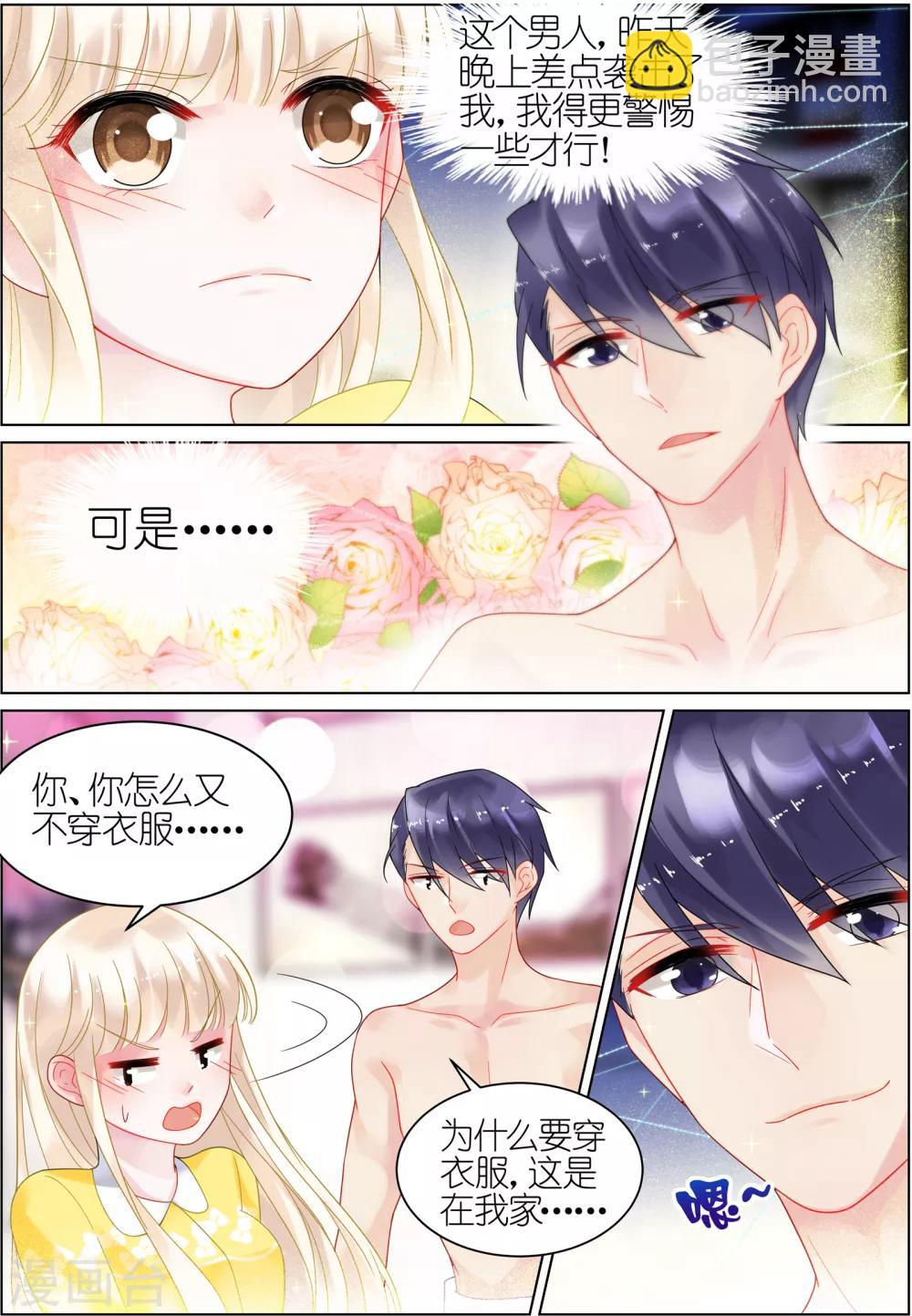 第33话-第33话