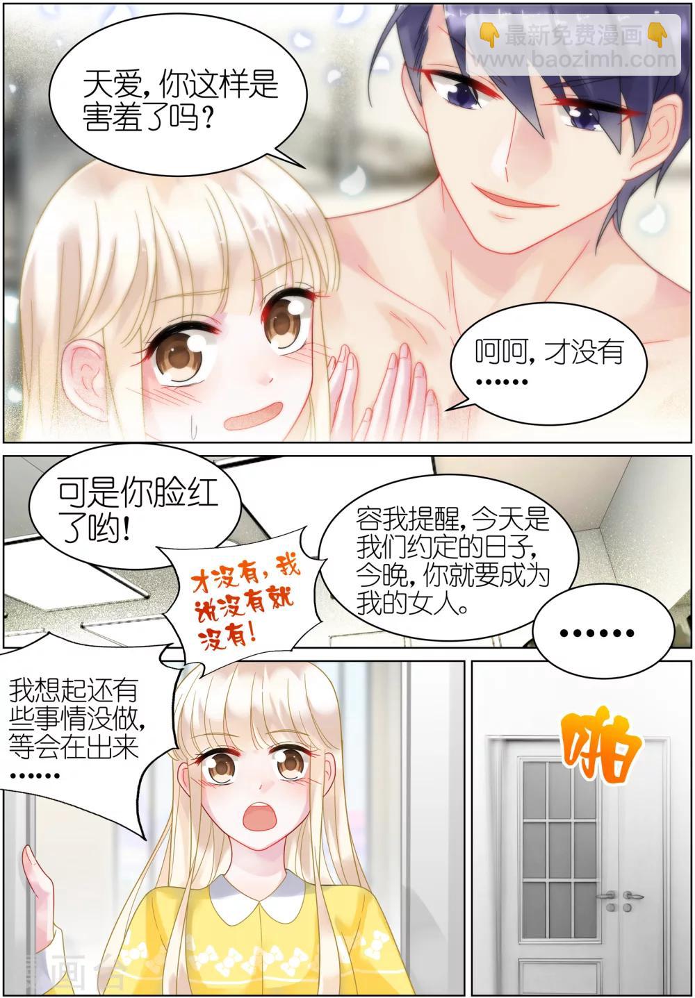 第33话-第33话