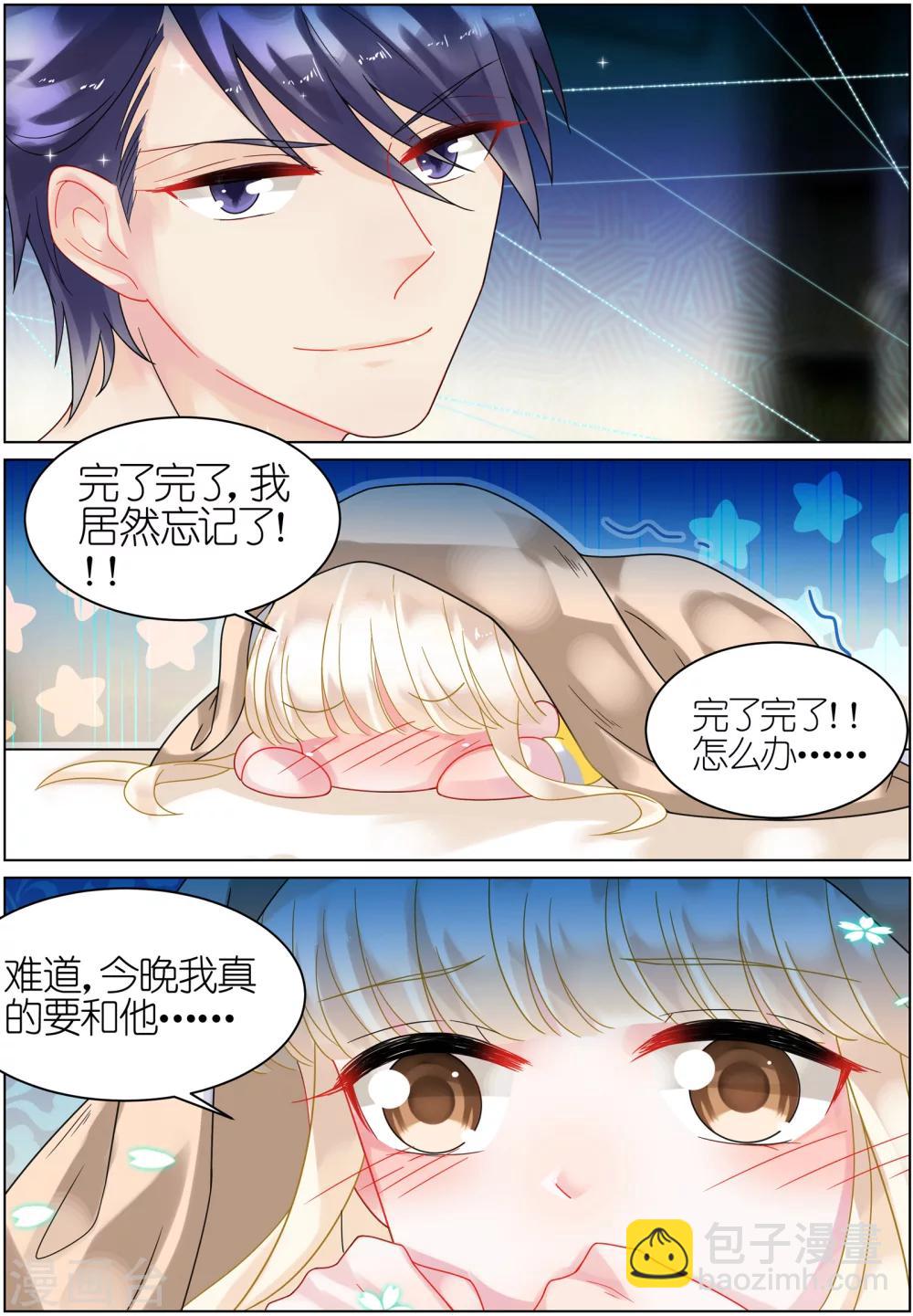 第33话-第33话