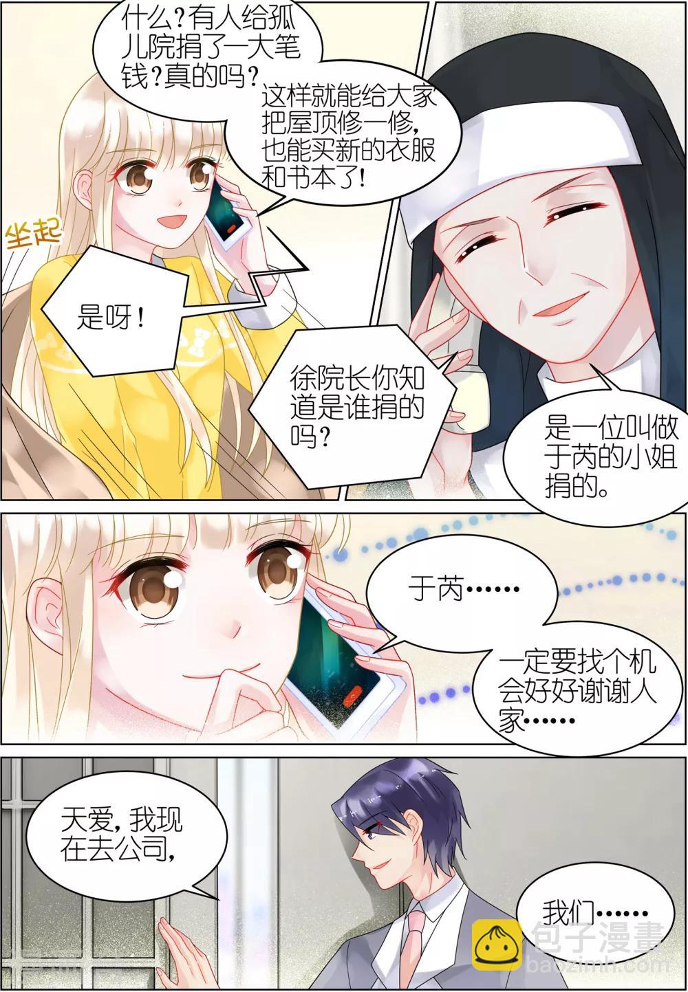 第33话-第33话