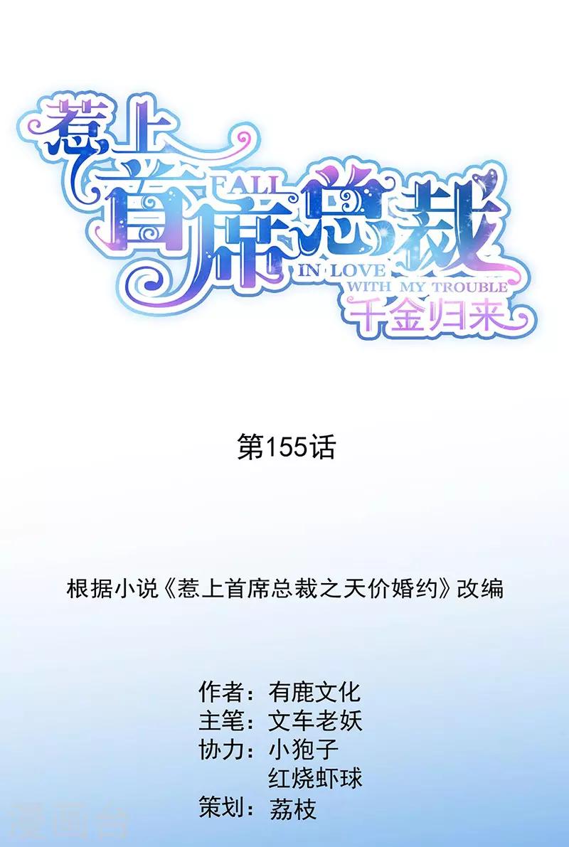第2季155话-第321话