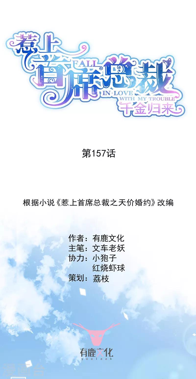 第2季157话-第323话