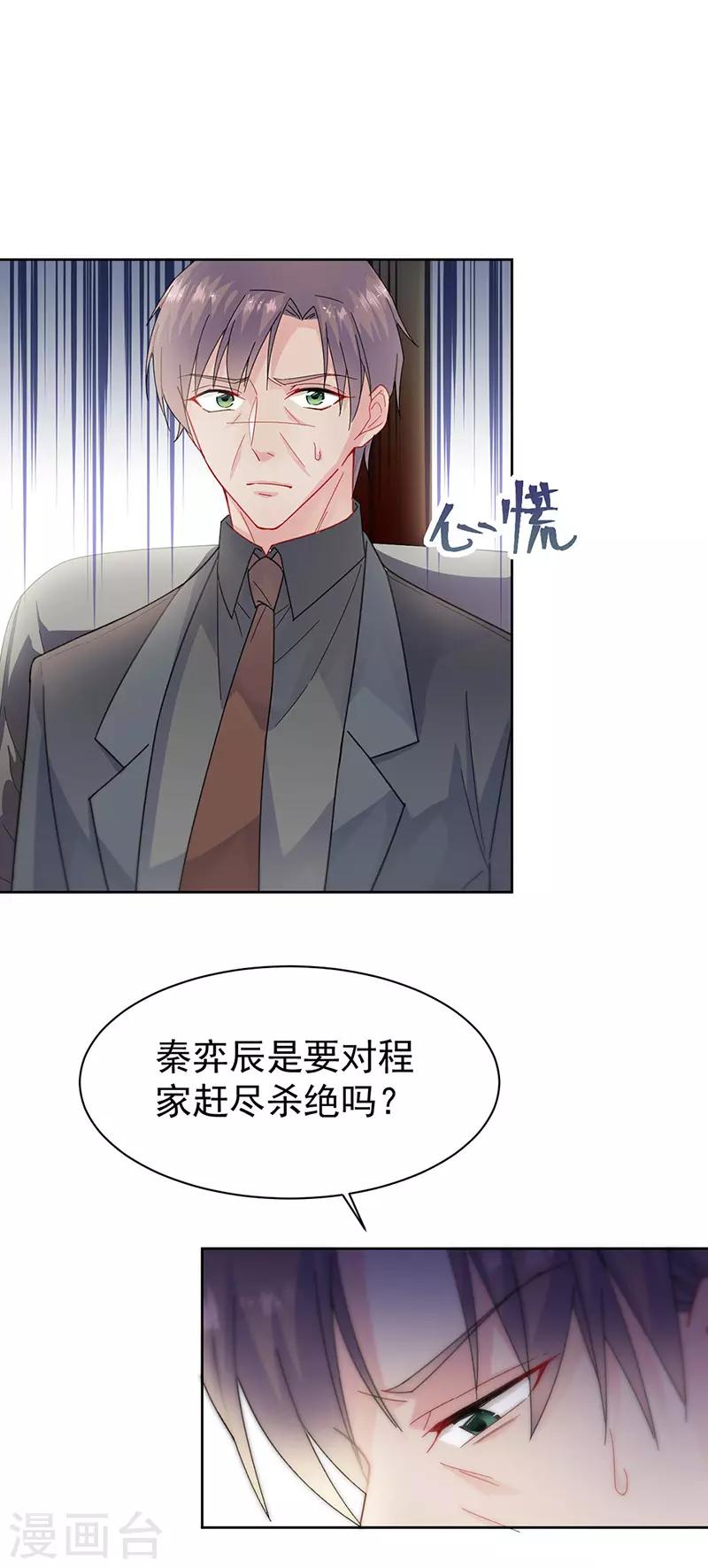 第2季157话-第323话