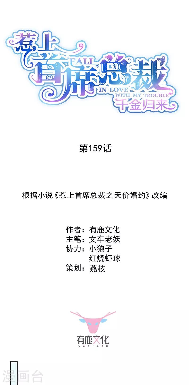 第2季159话-第325话