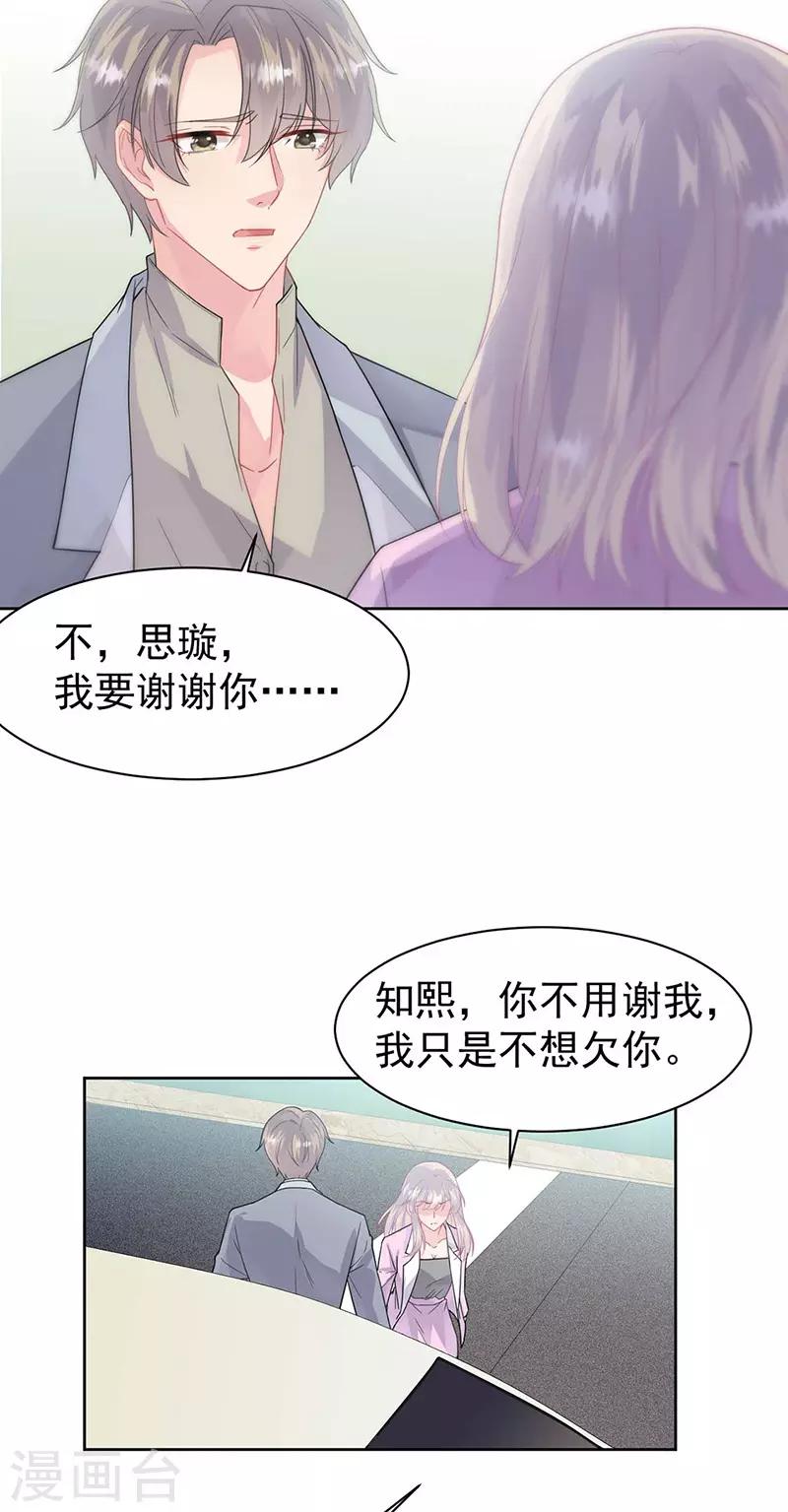 第2季159话-第325话