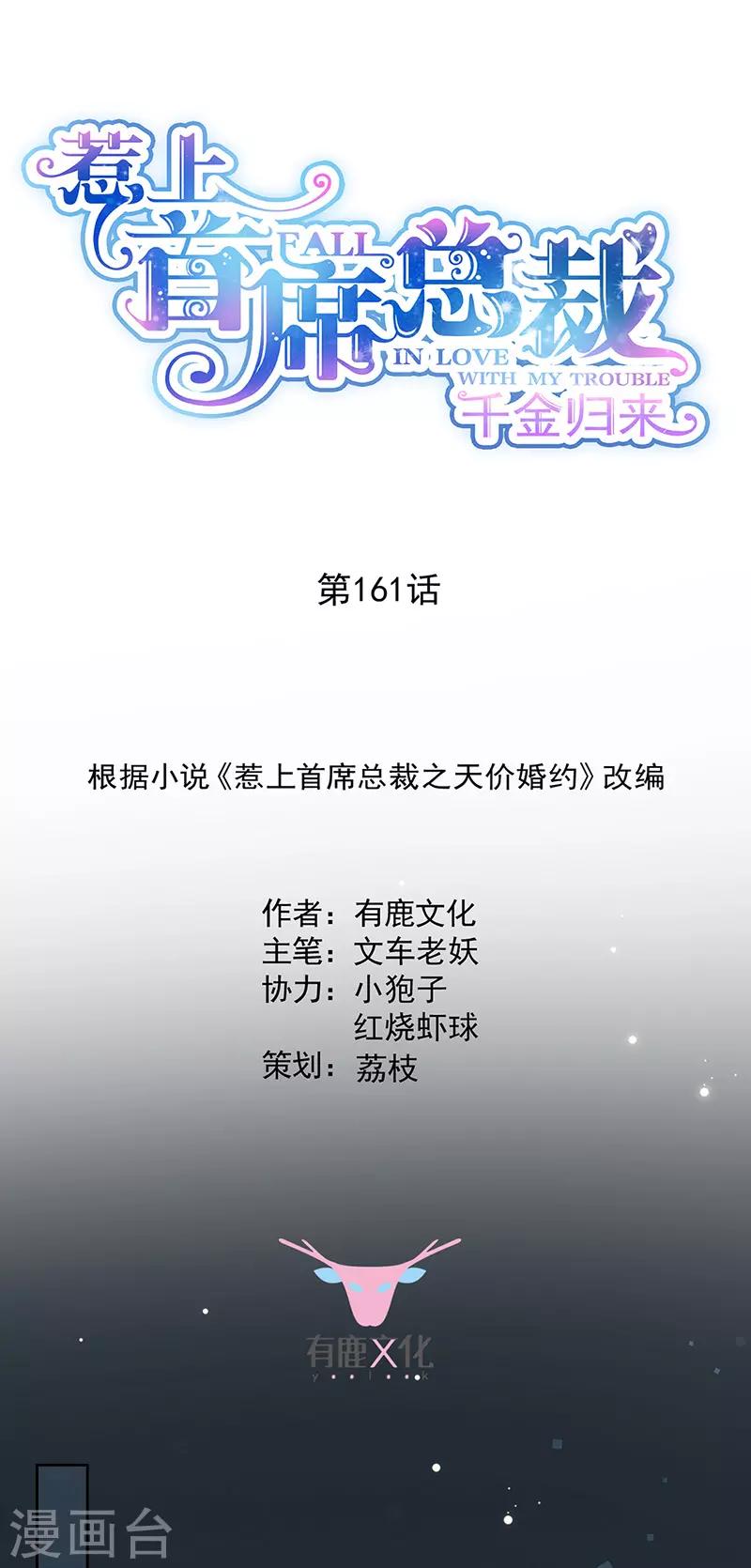 第2季161话-第327话