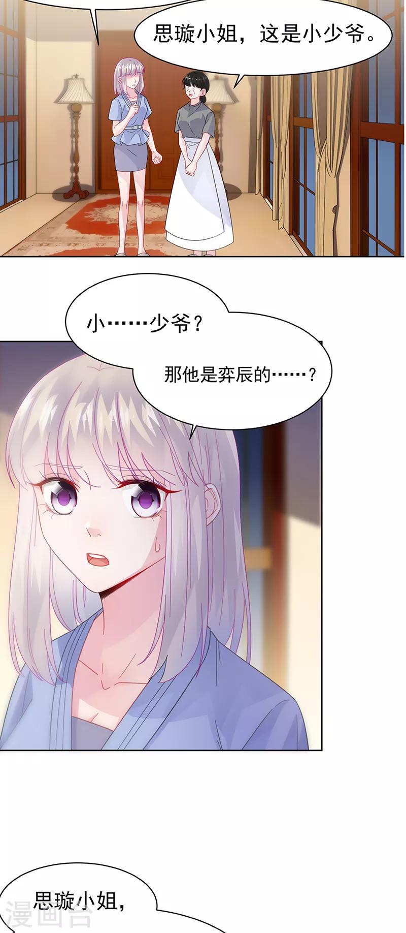 第2季161话-第327话