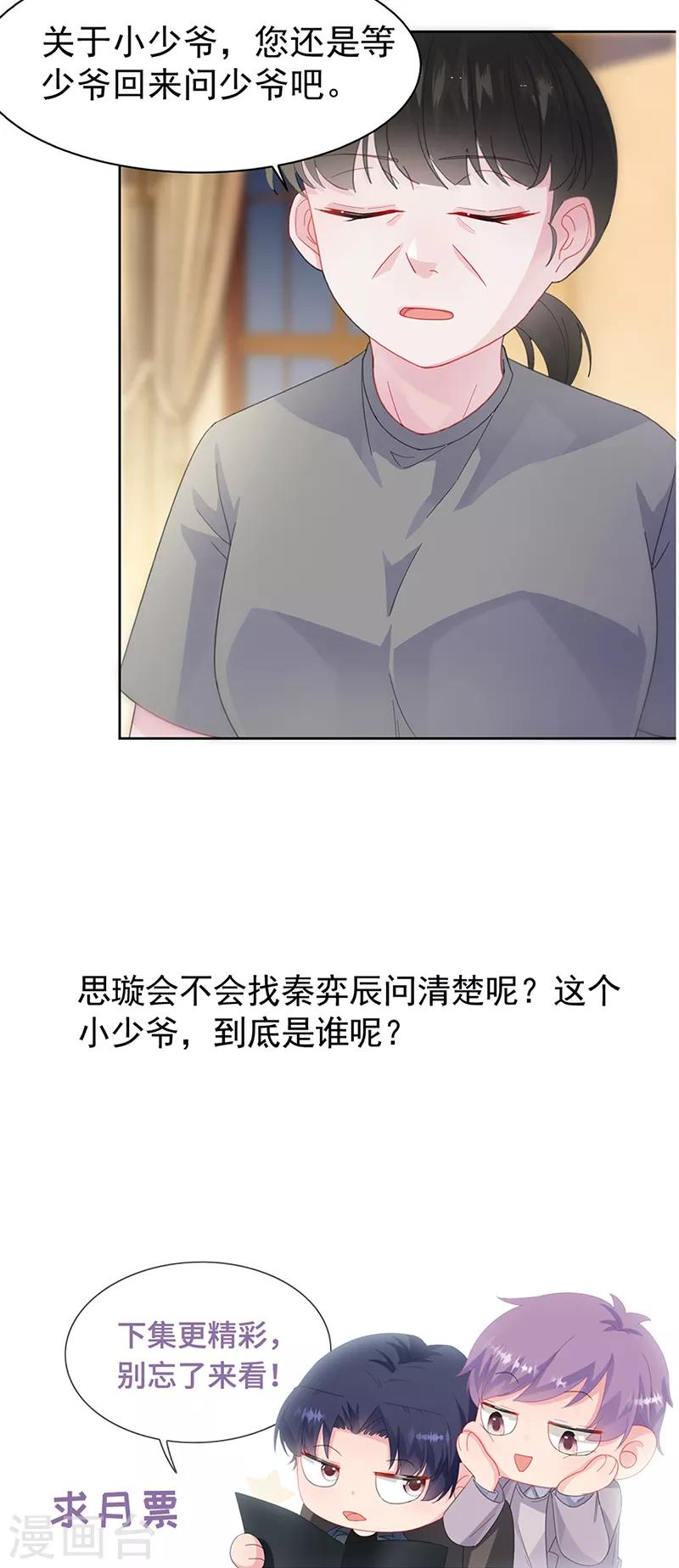 第2季161话-第327话