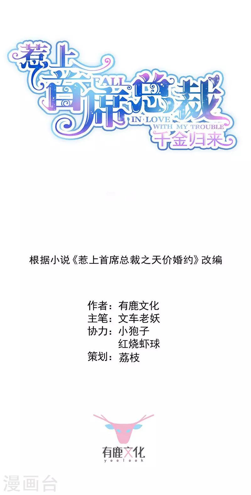 第2季163话-第329话
