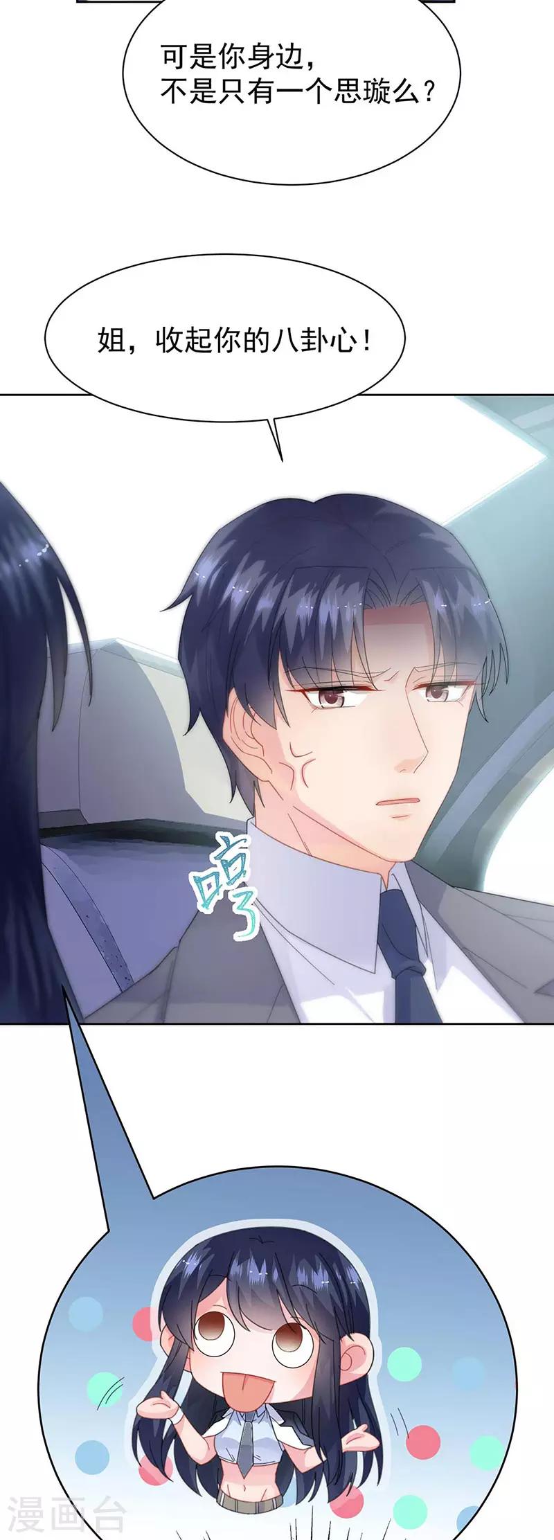 第2季163话-第329话
