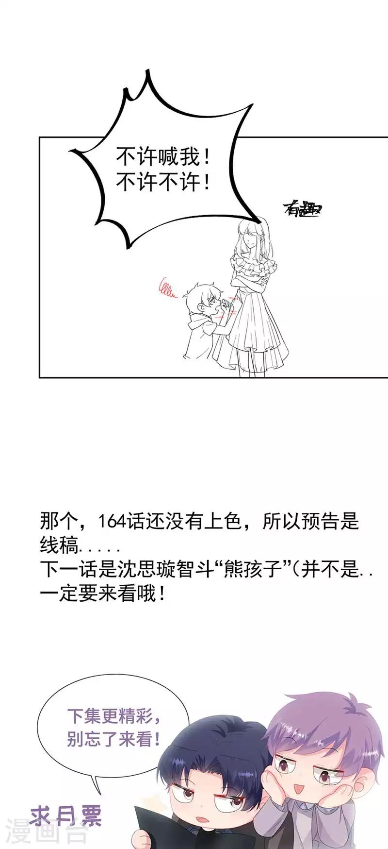 第2季163话-第329话